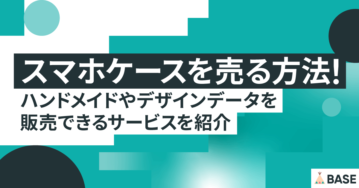 押し花とレジンの透明スマホケースの作り方Craftie Style