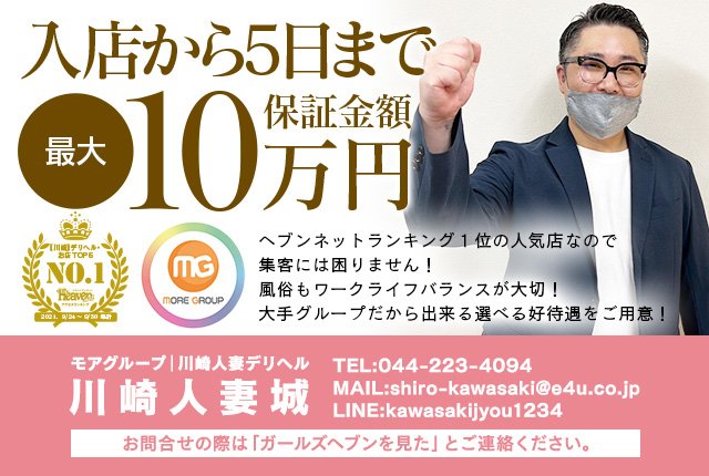 最新版】堀之内・南町の人気デリヘルランキング｜駅ちか！人気ランキング