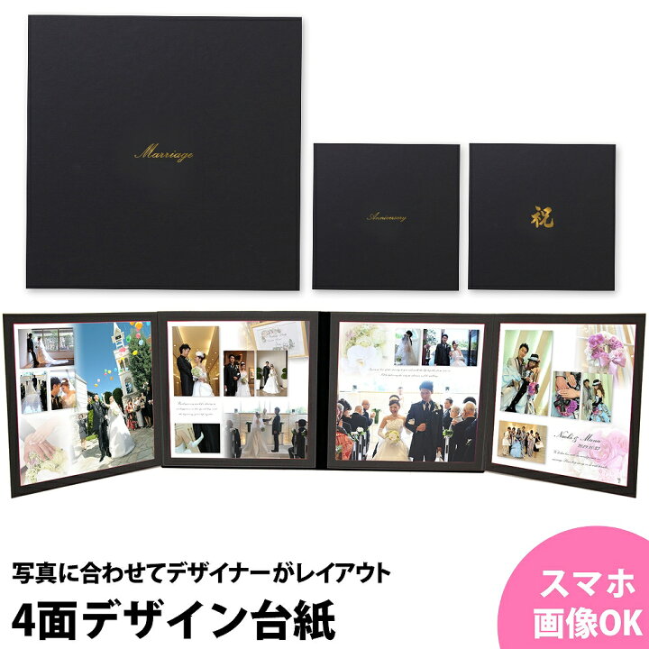 かっこよくレイアウトする5つのコツ フォトブック作り方講座-6