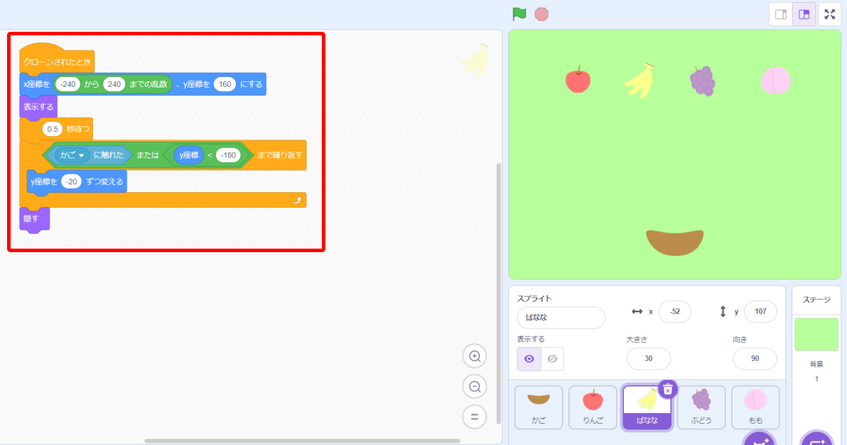 スクラッチ ペイントエディターの使い方：コピー、貼り付け「スクラッチしよう！」