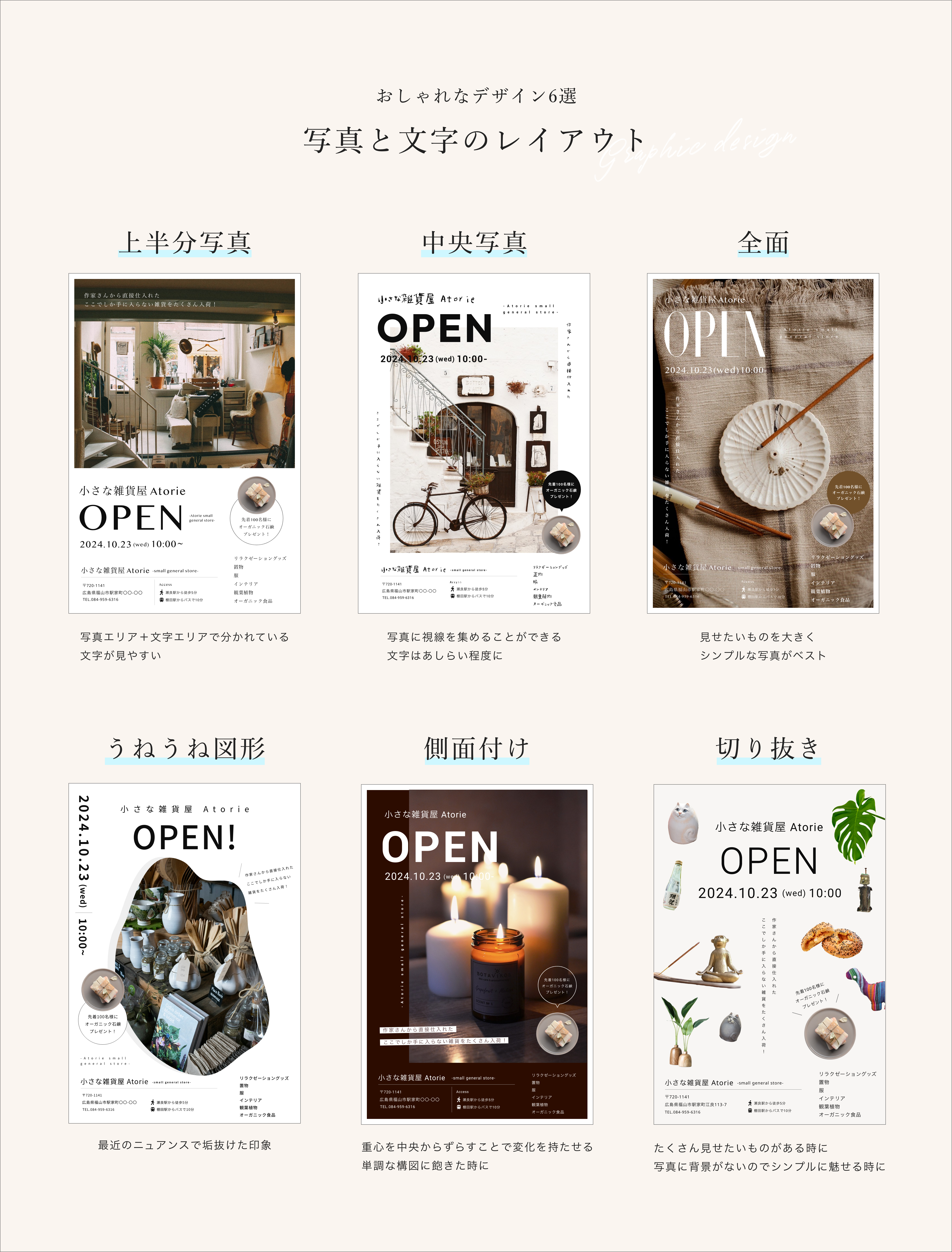 写真の上に文字