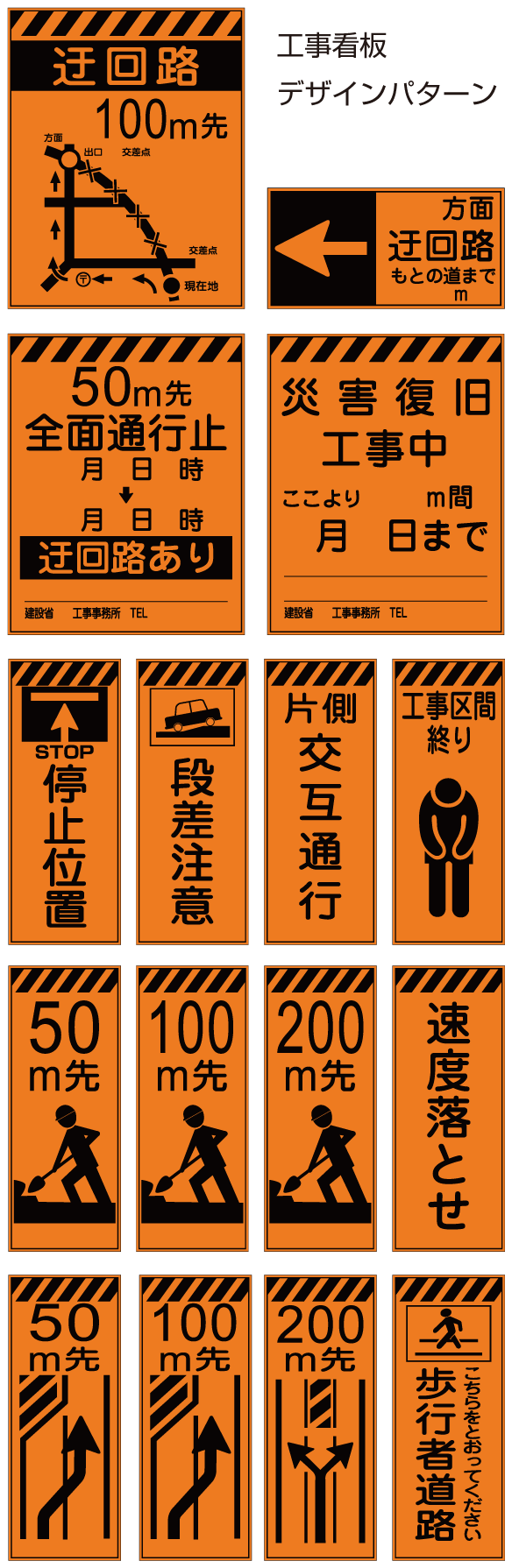 路上工事看板 道路工事看板 吉川商工