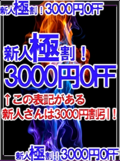 デリヘル東京 都内最速最安値 東京 デリヘル