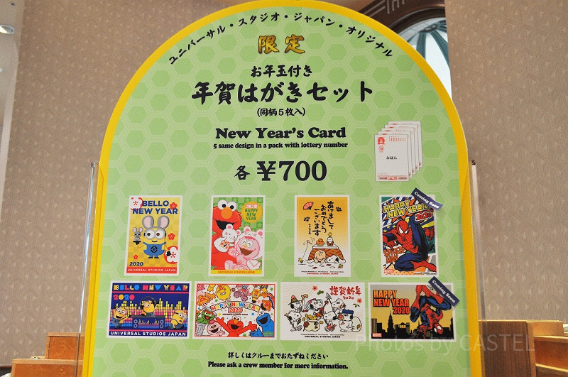 2022 ユニバのオリジナル年賀状を出そう！デザイン・値段・販売場所・販売期間をまとめ