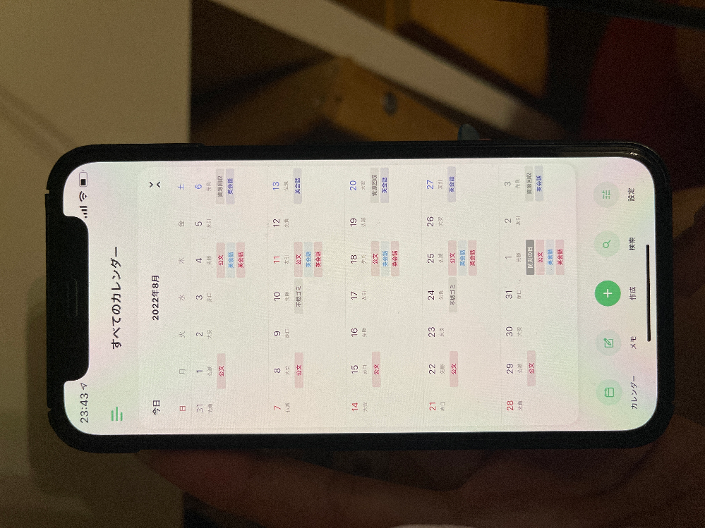 図解 iPhoneタイムツリー 背景が勝手に黒くなった！ダークモードを解除して白に戻す方法を紹介します。こぶたのピグちゃん