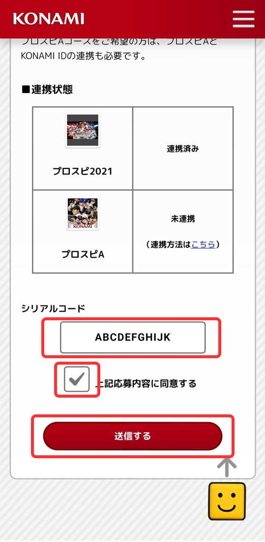 激レアアイコン有 リーグスピ89400↑ S極110人 引退 無課金垢 ログイン日数2177日プロスピAゲームクラブ