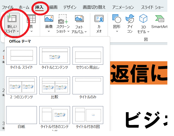 PowerPoint サムネイルの表示 非表示を切り替える - ray88's diary