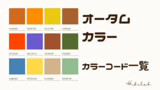 売れるPOPの作り方 17 「色使い」のセオリー ～配色～ビジネスフォーマット 雛形 のテンプレートBANK