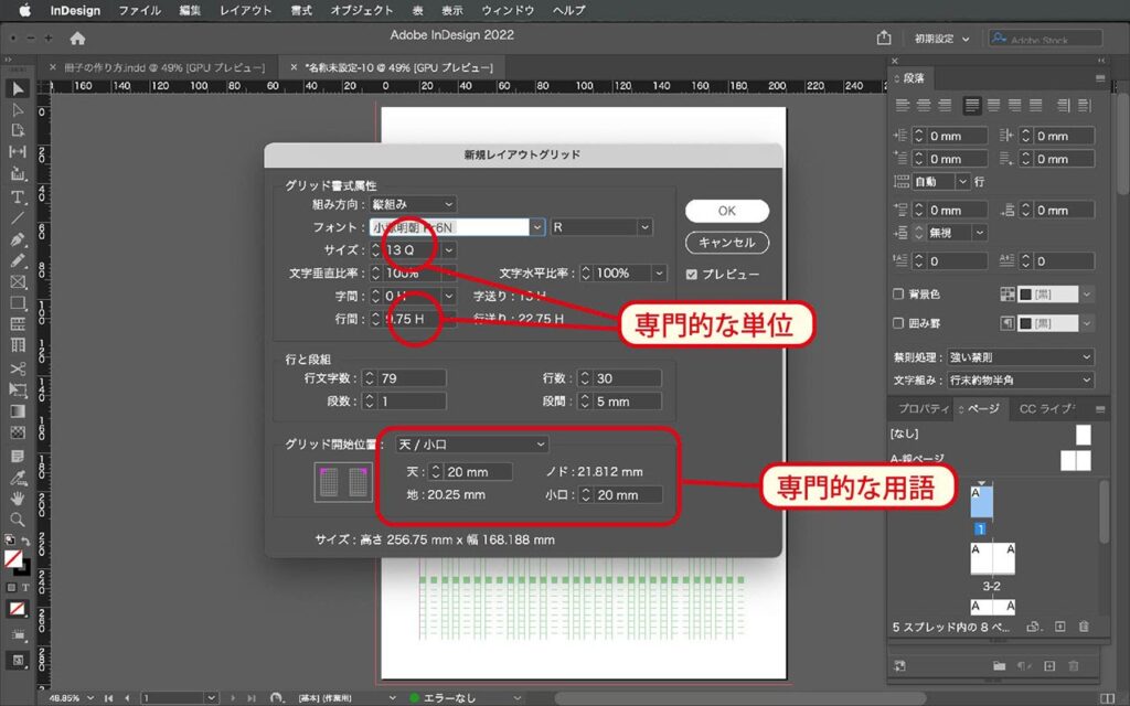 愛知県・J株式会社様 カラー モノクロ混在 無線綴じ小冊子印刷 作例紹介小冊子の印刷・製本ならブックホン
