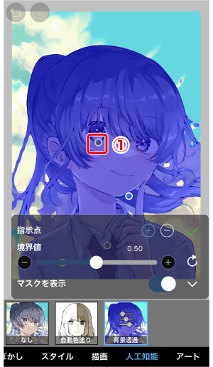 白を透過線画背景の白抜きやカラーイラストのニュアンス変更に