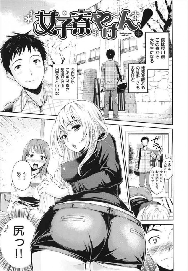 エロマンガ】旦那が留守中に一人オナニーする人妻が隣の学生のマスターベーションを見て・・・ | エロ漫画・エロ同人誌｜俺のエロ本