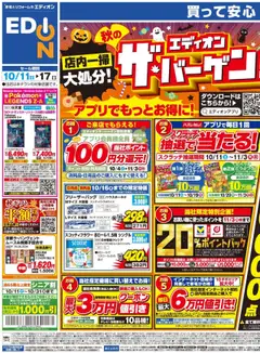 閉店情報 行けピカチュウ！100万ボルト！次はバトンタッチだ！ : みやこのジョーカ