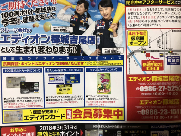 ASCII.jp：楽天ポイントカードが「エディオン」「100満ボルト」約1200店舗で利用可能に