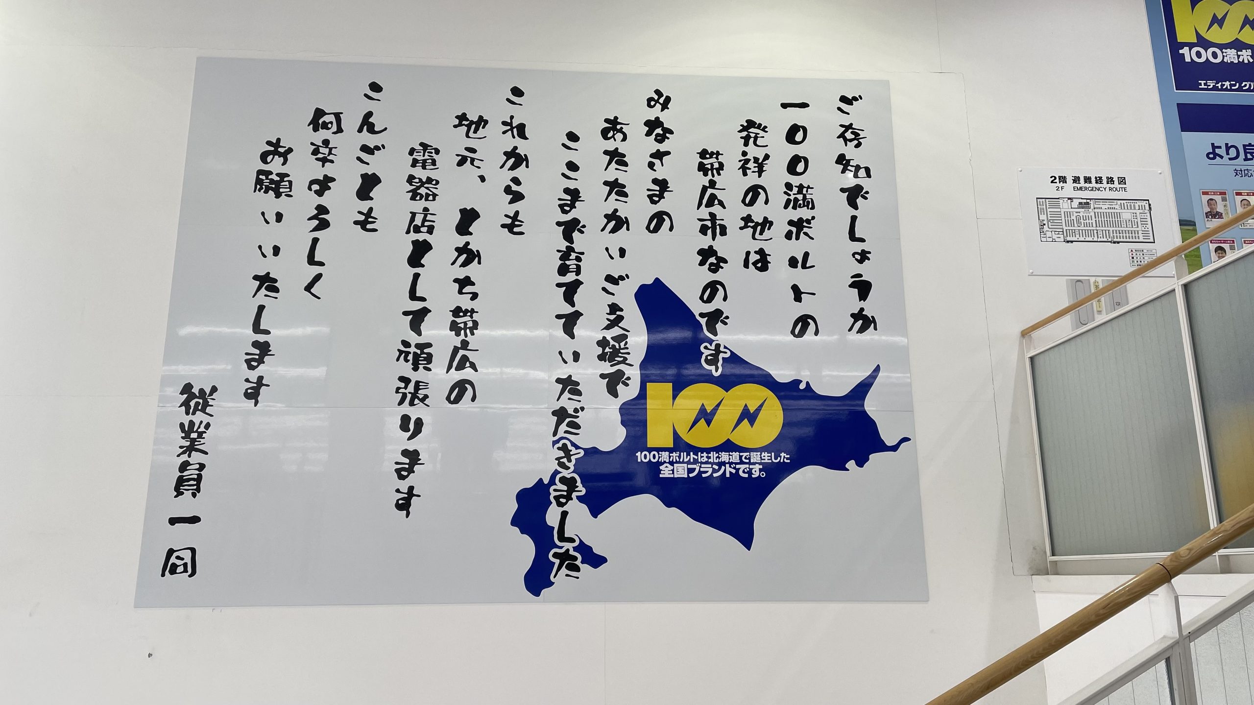 100満ボルト チラシ「2025 10 01から」100満ボルト オンライン