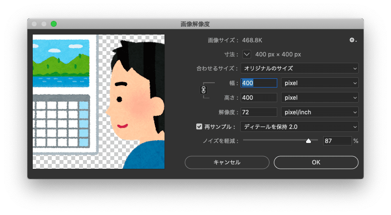 Photoshop入門解像度とは？確認・変更方法を分かりやすく解説！Webmedia