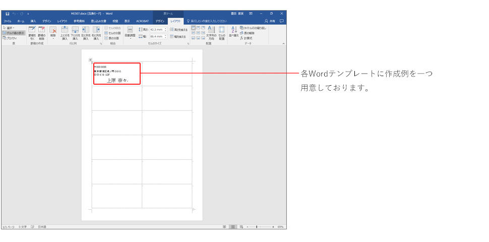 ワードで名刺用紙への印刷用レイアウトを作成する方法 - 株式会社 和紙のイシカワ