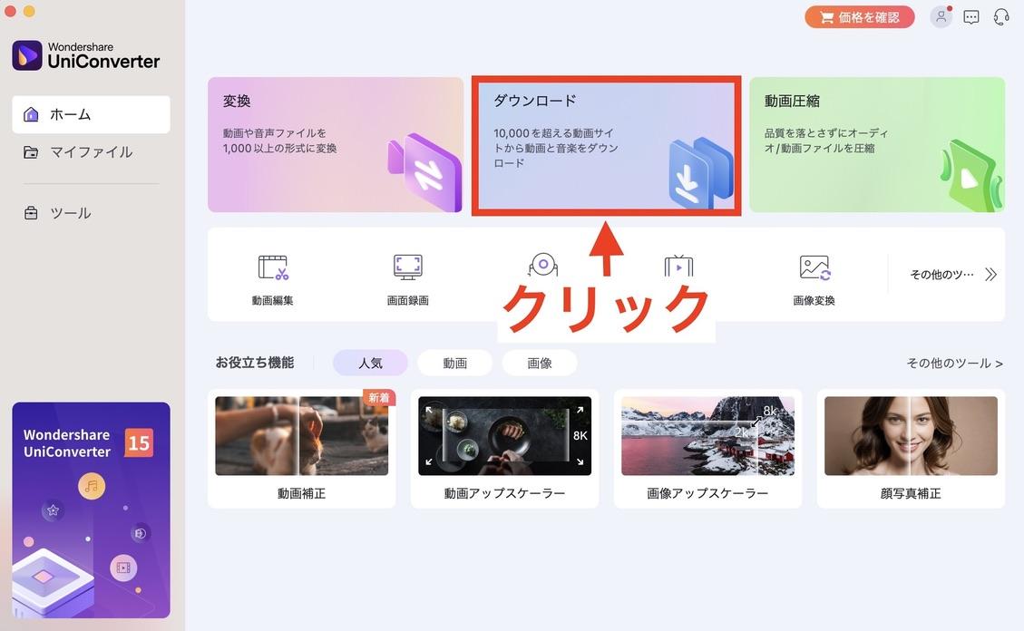 切り抜きさん必見便利ツール”Cut&Downloder”孤独なプログラマ