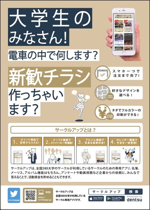 無料あり 広告作成アプリ26選！選び方やチラシ・フライヤーを作るコツも解説OREND オレンド