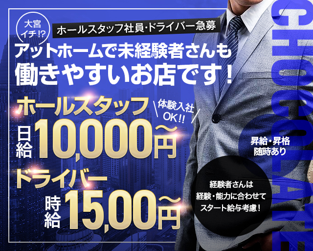 西武ハイヤー株式会社（川越市）川越営業所 タクシー求人 埼玉県・入社祝い金支給 - タクシージョブ｜タクシー求人情報と評判［入社祝い金］