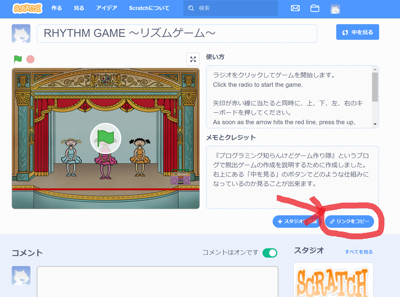 Scratch 好きな画像をスプライトや背景にする方法プログラミングスクールＬ