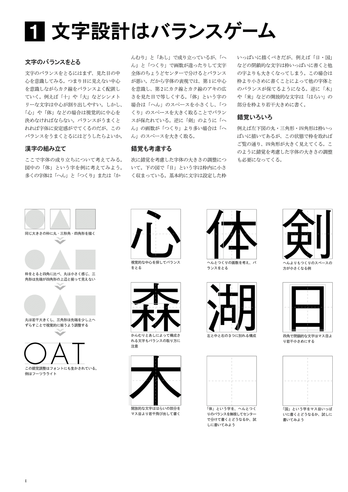 靴の行書体楷書体明朝体篆書体ゴシック体書体ネット