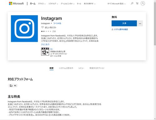 インスタグラムをパソコン PC で投稿する方法！ストーリーズもPC投稿できるやり方インスタグラムの使い方＆集客方法