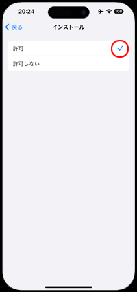 App Storeで販売終了したiPhoneアプリを再ダウンロードする方法 - 非天マザー by B-CHAN