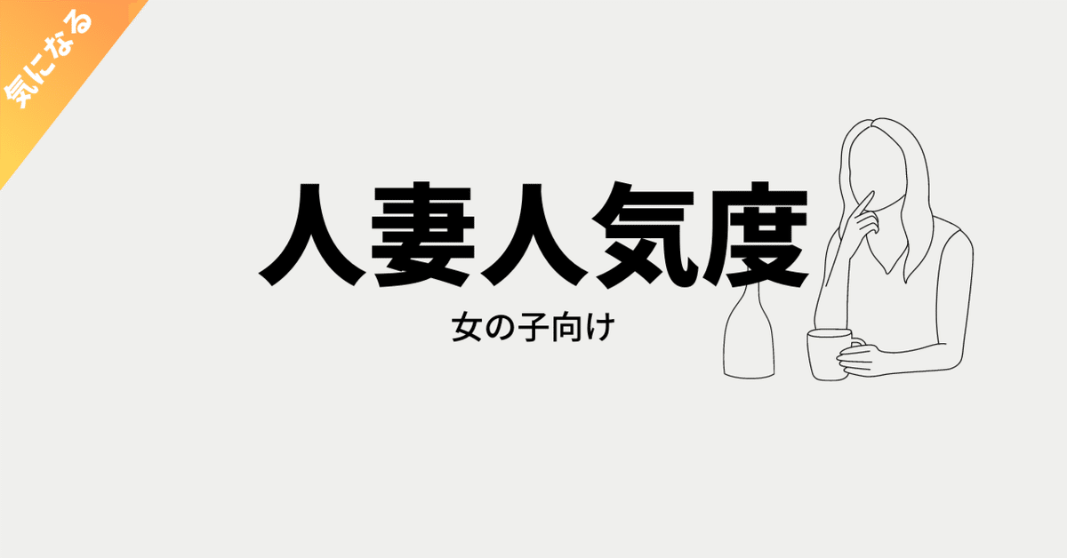 福井市の人妻デリヘル嬢 | 人妻デリクション