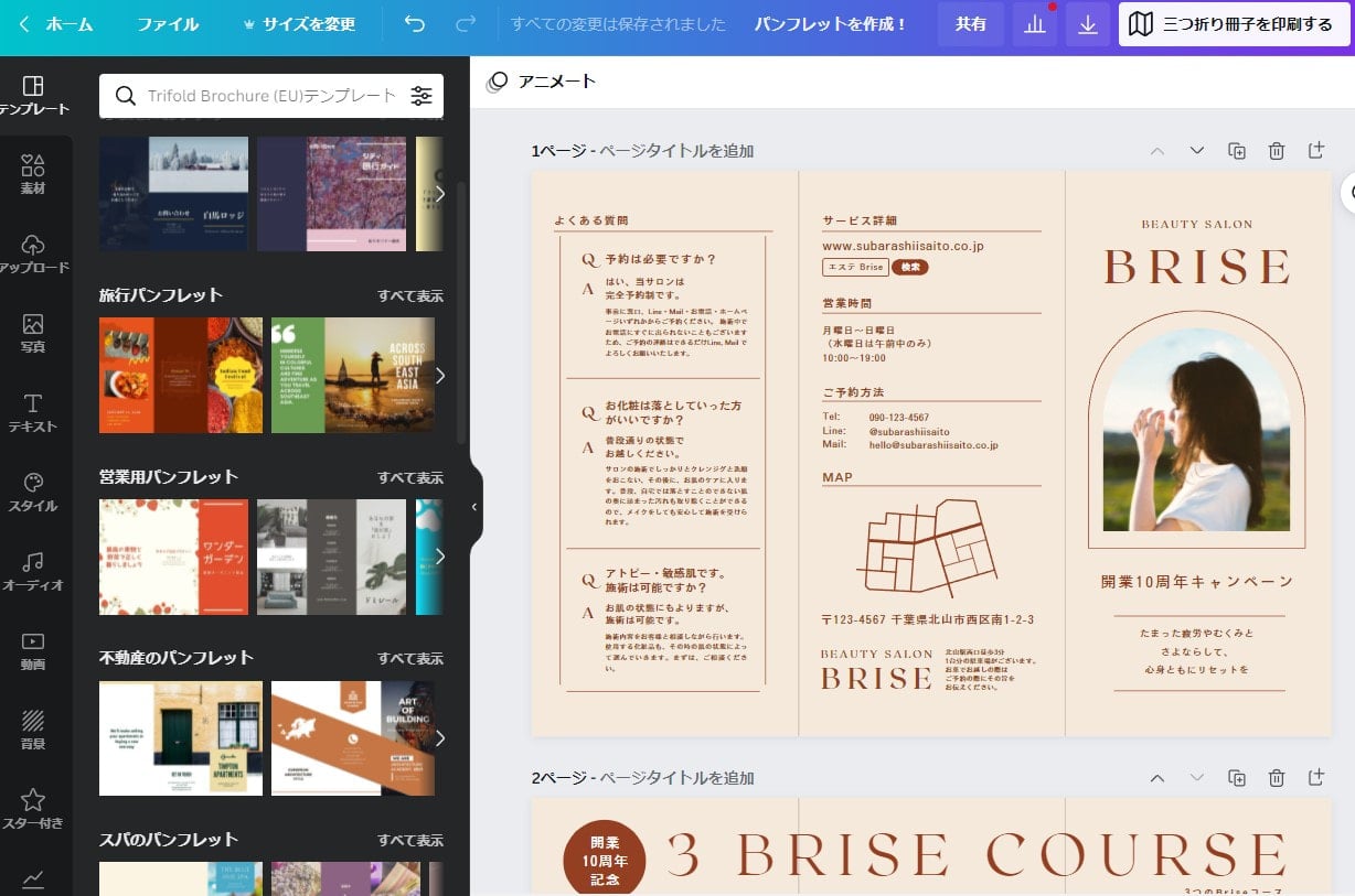 デザインの基本原則とコツでわかりやすいレイアウトのパンフレットを作ろう茨城県水戸市の総合印刷会社あけぼの印刷社