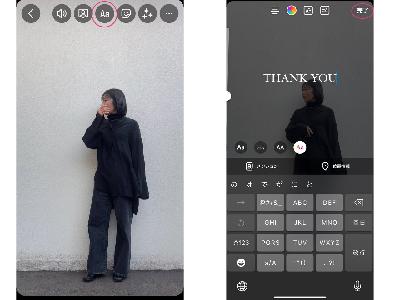 インスタストーリー文字 おしゃれTikTok