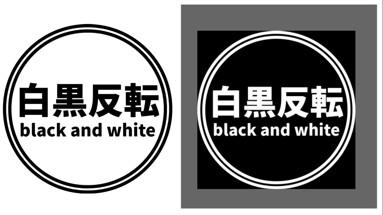 ペイントで画像の色を反転させる３つの手順！戻し方も解説しますさっとがブログ‐WordPressブログ運営に役立つノウハウ集
