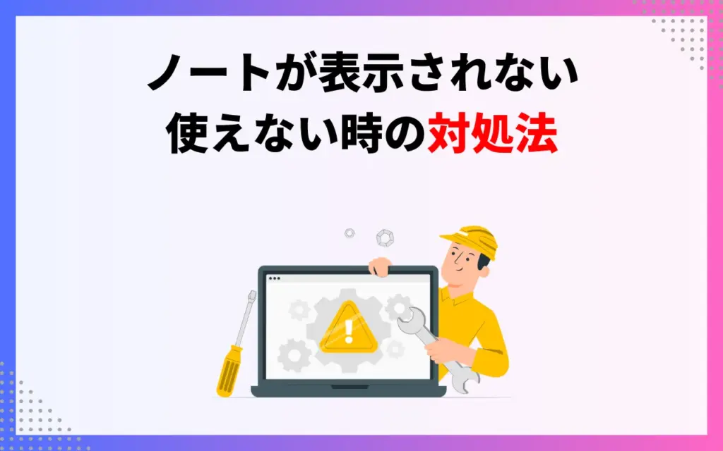 インスタ Instagram 「ノート」の見方！見れない原因や対処法を詳しく解説 - 集まる集客®︎総研