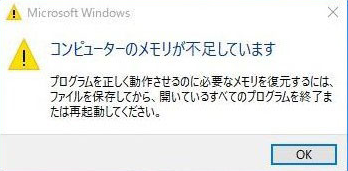 ランニングメモリ不足? 不要なデータ? スマホのYoutubeでこんなメッセージが出たら?WebデザインとPC苦手さんのサポーター・どらのブログ