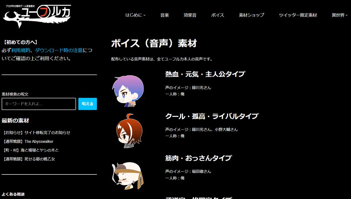 無料 フリーの音楽素材・BGMダウンロードおすすめサイト 11選Hoipoi ホイポイ