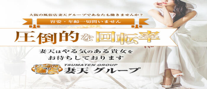 30からの風俗アルバイト】4月1日より、面接交通費「2,000円」支給となります☆｜風俗広告のアドサーチ