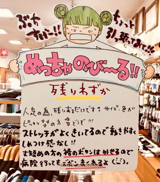 お店で使える！簡単でかわいいポップの書き方の コツと実例3選エトワール海渡幅広いアパレル・雑貨一括仕入れの総合卸問屋