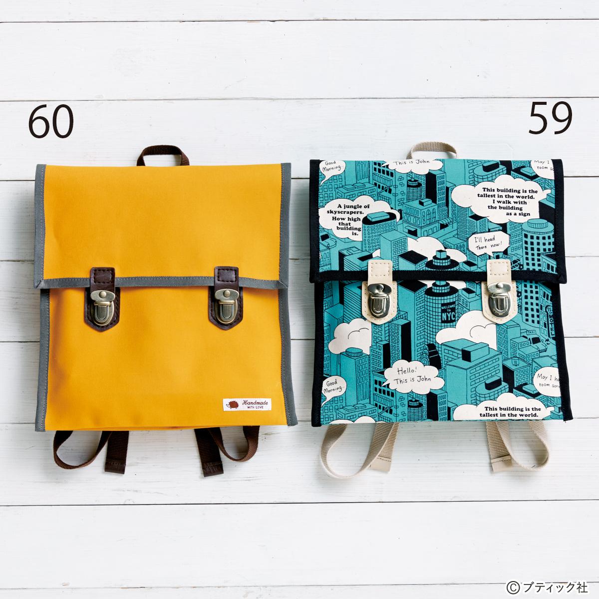 シンプルでかわいいベビーリュックの作り方 - 縫いナビ 生地のマルイシ