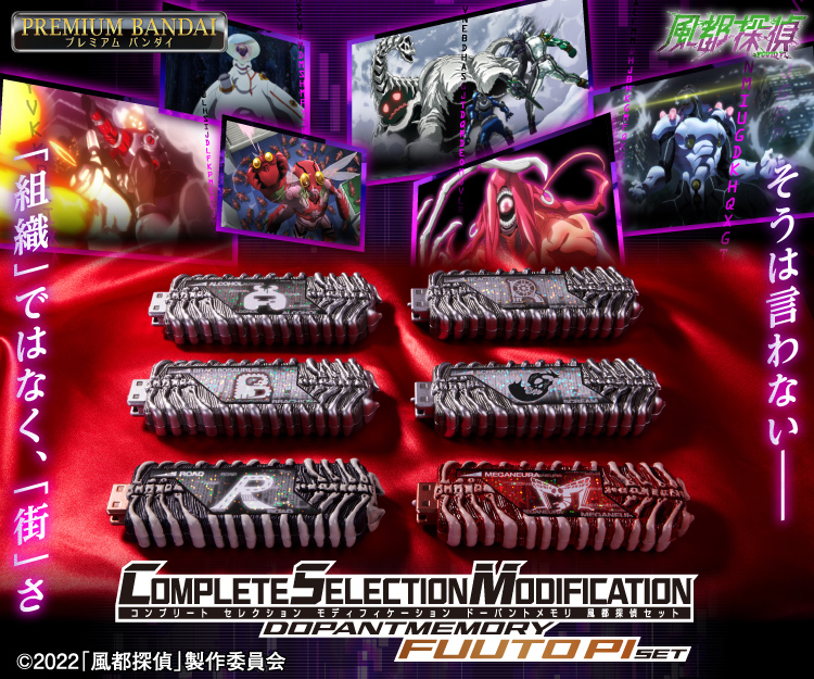 CSMガイアメモリ ver.1.5 風都探偵 The STAGE EDITION レビュー 仮面ライダーダブルGAIAMEMORY FUUTOPI UnboxingKamenRiderW