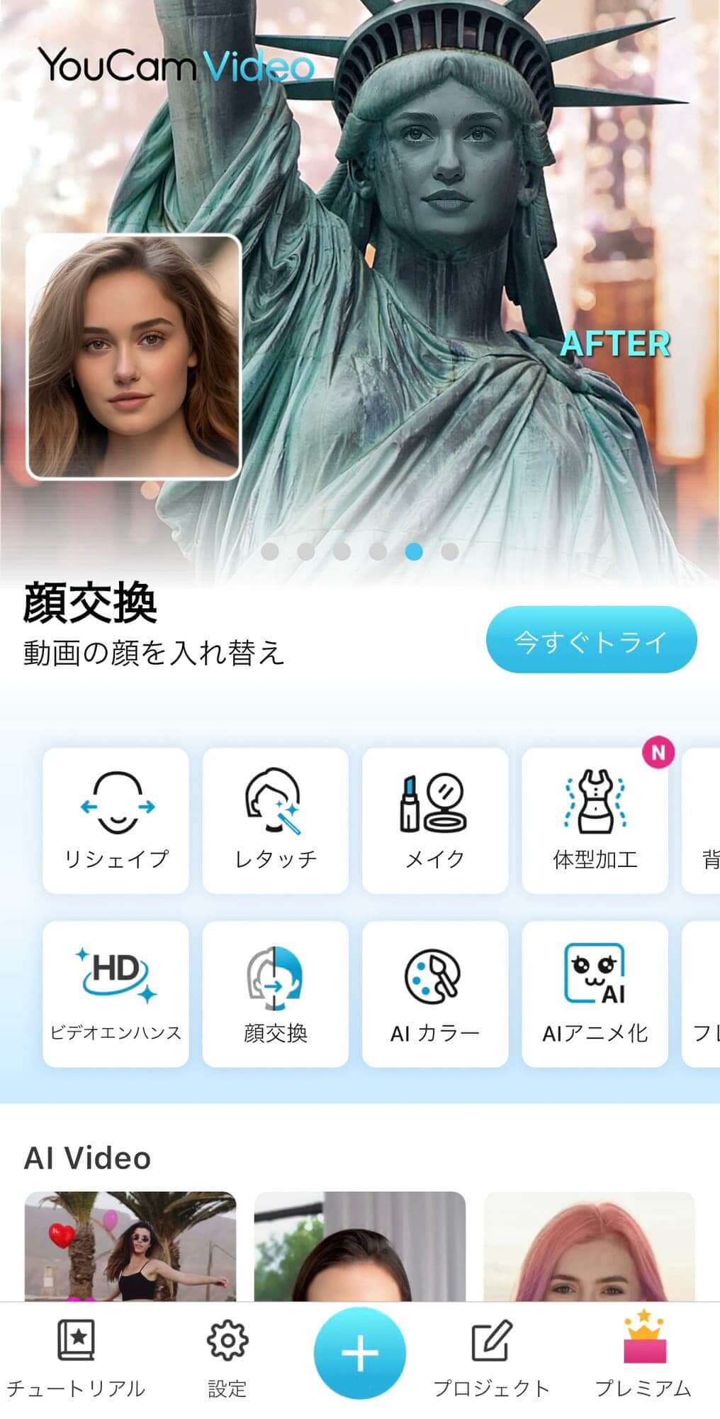 無料 クロマキー合成アプリ～ Casttingo ～が新登場！画像加工、動画の背景編集、AI美顔、高品質な画像素材提供・ライブ配信機能が搭載！株式会社Apowersoftのプレスリリース