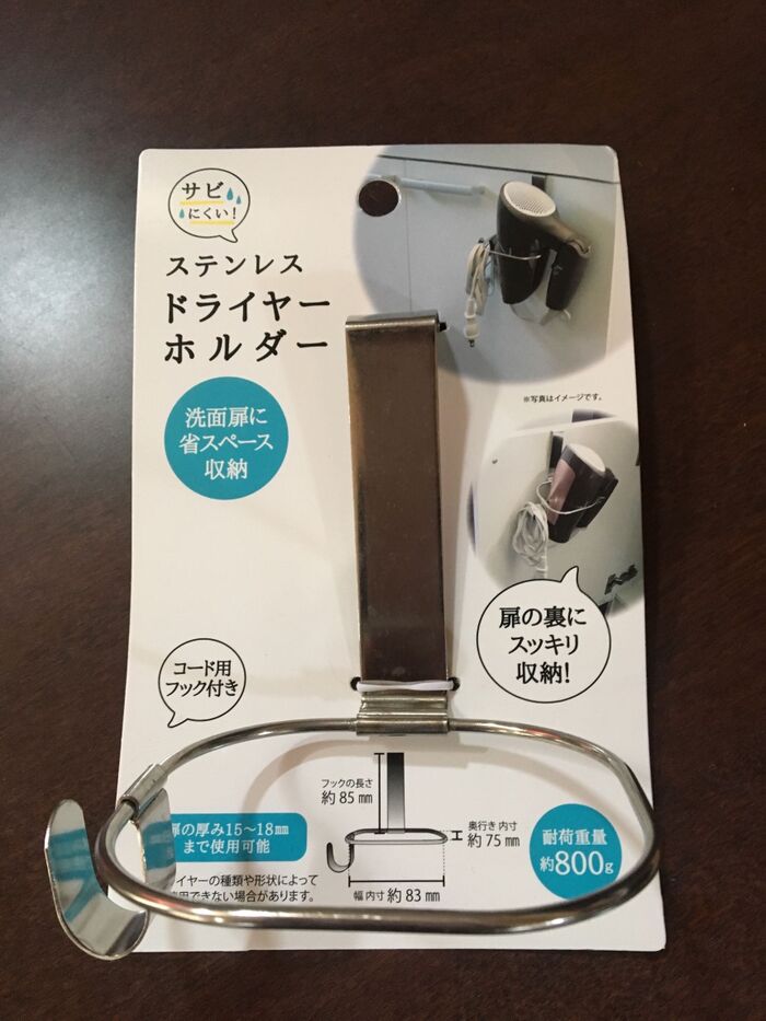 100均セリアの「ドライヤーホルダー」は壁に貼り付けられてコード収納もOK！ 2025年最新版イチオシichioshi
