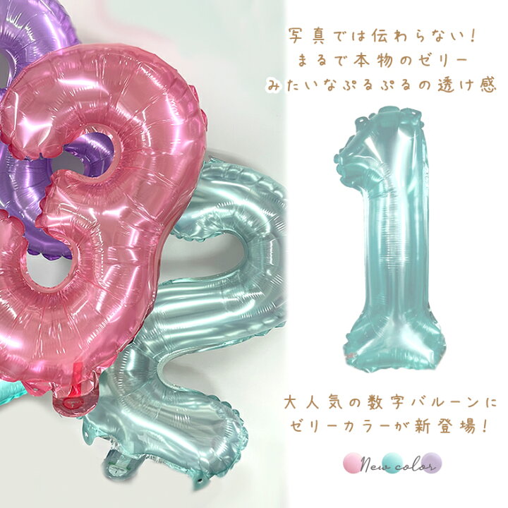 セリアの風船を誕生日グッズに使うと「セレブのパーティーだ」 – grapeグレイプ