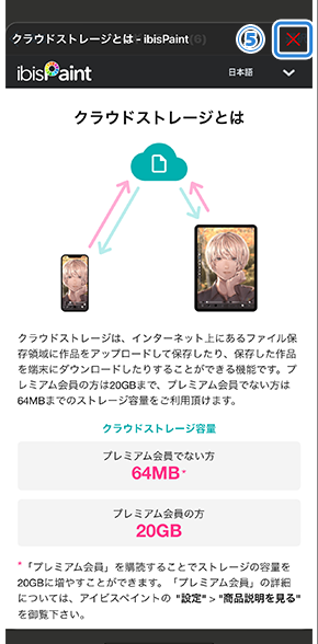 アイビスペイント」のWindows版が配信開始