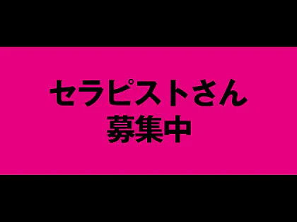 姫路【ハプニング泡洗体 姫路】メンズエステ[ルーム型]の情報「そけい部長のメンエスナビ」