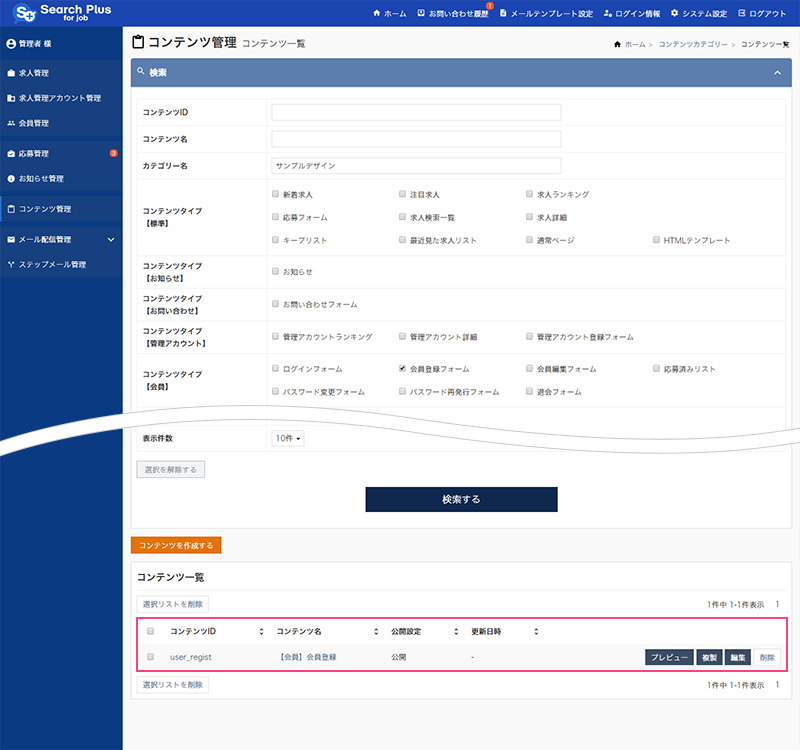 makeshopサポート │ 離脱を防ぐ！ショップの会員登録画面をデザインする方法
