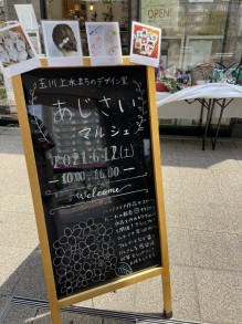 レポート・「NPO法人SORA」×「お城下マルシェ」コラボ看板
