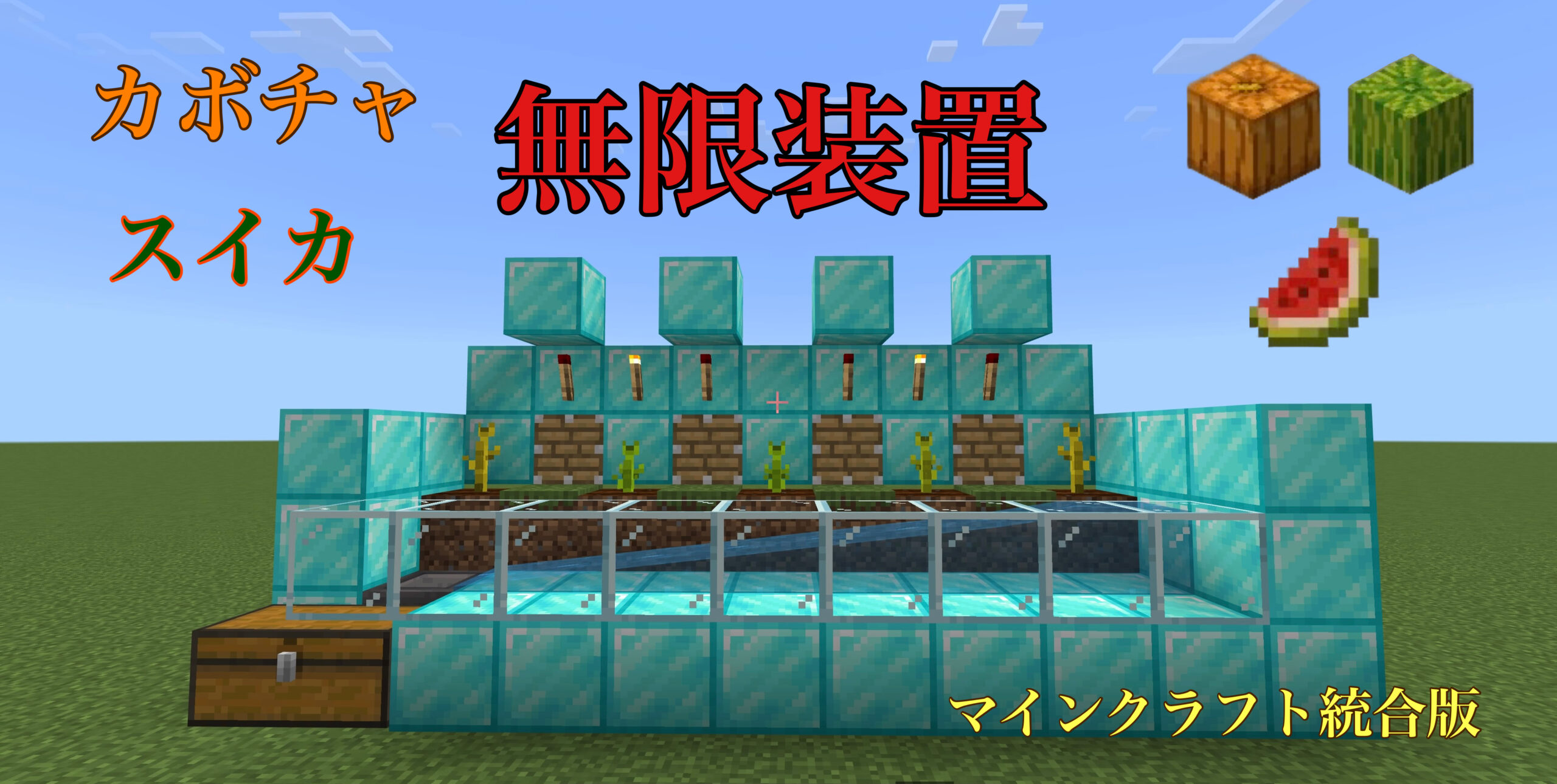 マインクラフト-セキュリティーの高い隠し部屋の作り方マイクラマルチプレイ日記ブログ