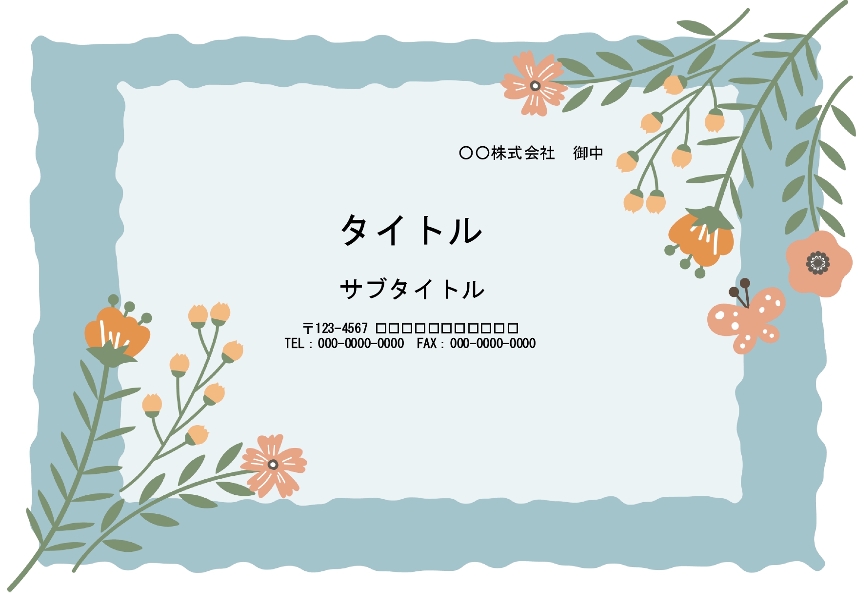 パワーポイントでチラシデザイン作成！無料のチラシテンプレート