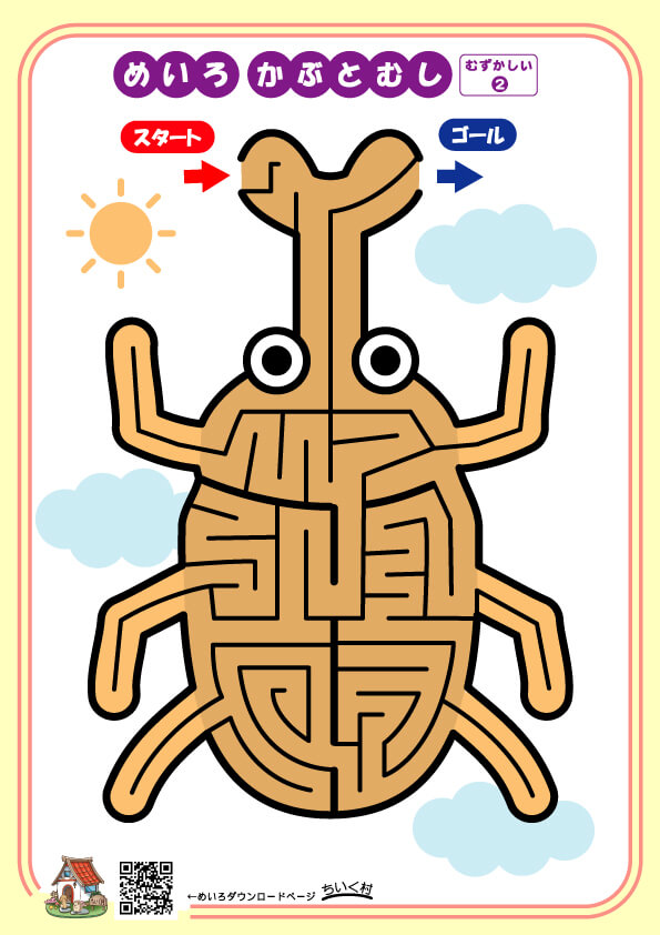 がみが手がけた無料でダウンロードできて遊べる知育・教材プリント①迷路イラストレーターがみ がみトイズ