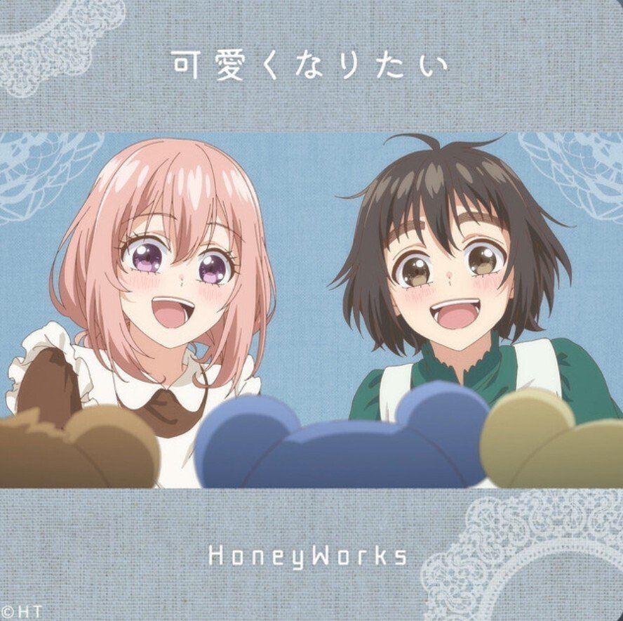 可愛くてごめんHoneyWorksKotoha Ver.