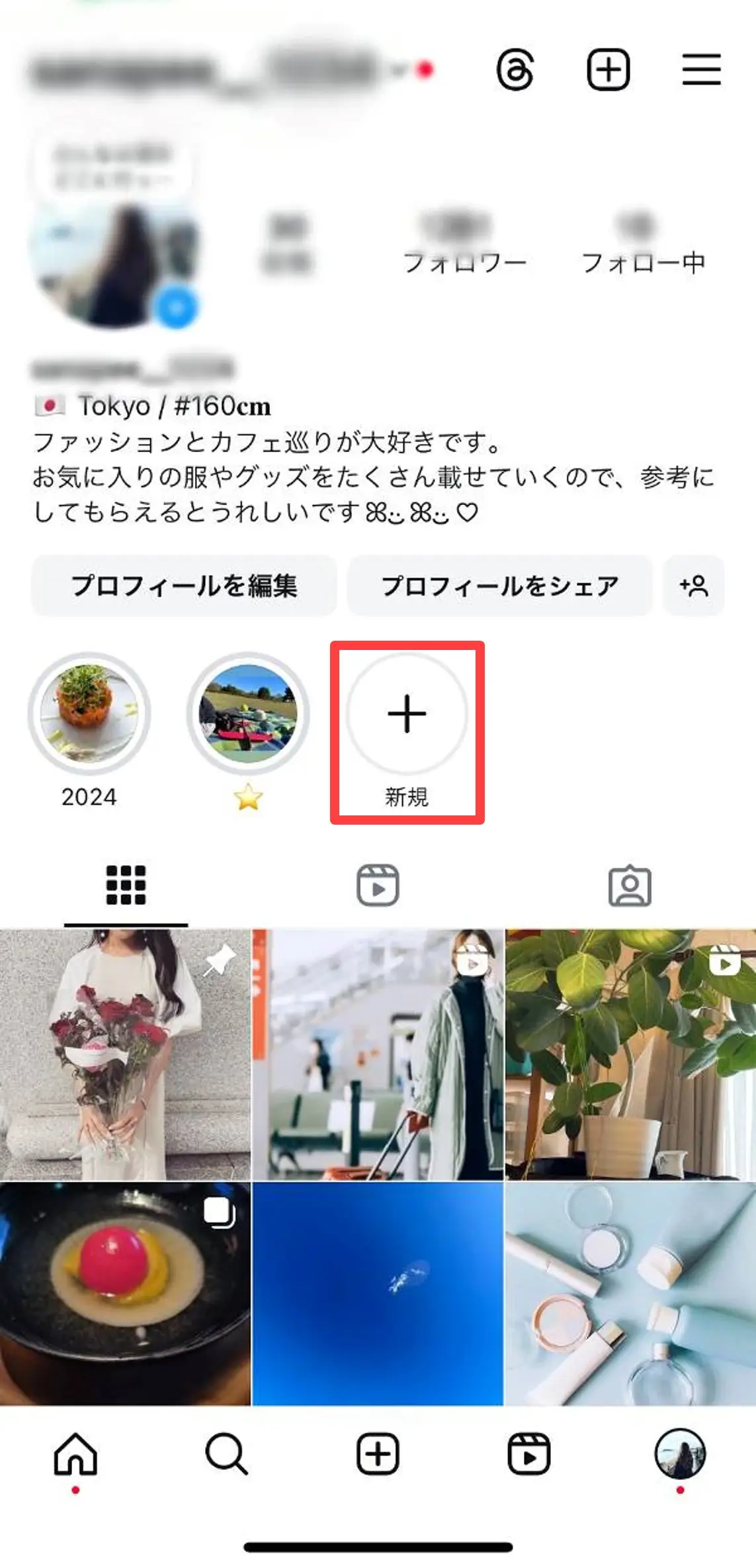 ハイライトの表紙アイコン画像の変え方！インスタグラムのカバー変更方法」インスタグラムの使い方＆集客方法
